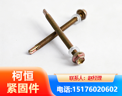 中山六角钻尾丝