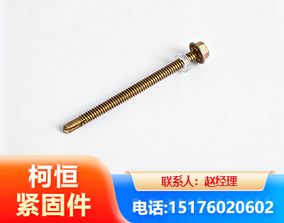 中山六角钻尾丝