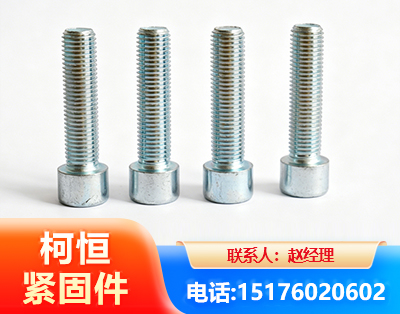 中山螺栓